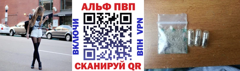 Alfa_PVP Crystall  Набережные Челны 
