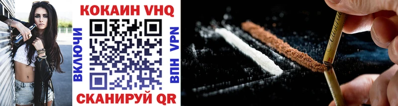 купить наркотик  кракен как войти  Cocaine FishScale  Набережные Челны 