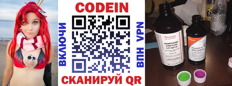 Кодеиновый сироп Lean напиток Lean (лин)  купить наркотик  Набережные Челны 