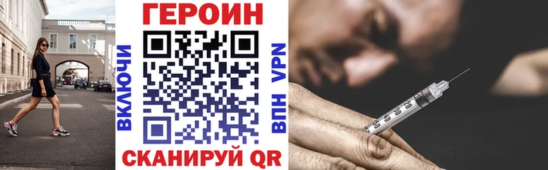 Героин белый  Набережные Челны 