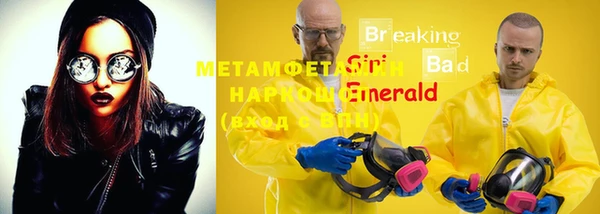 метамфетамин Алексеевка