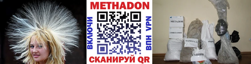 купить наркотики сайты Набережные Челны МЕТАДОН VHQ
